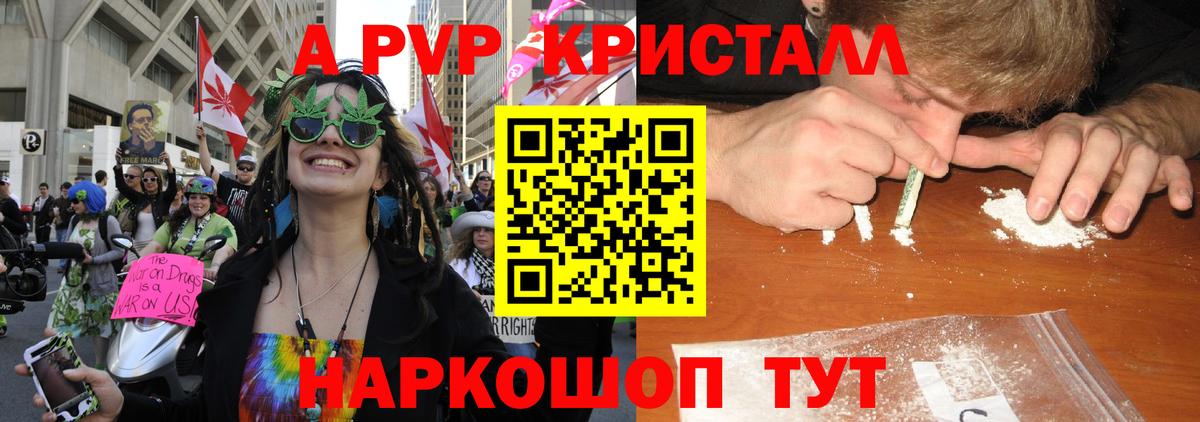 A PVP Crystall  Альфа ПВП VHQ  Клин  Alpha PVP Crystall  A-PVP  Вход с VPN 