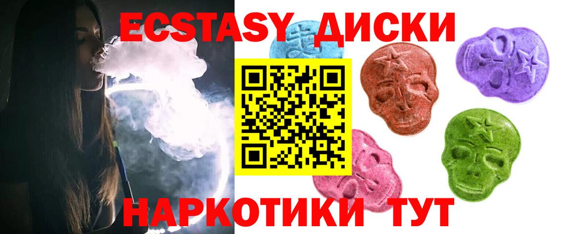 Экстази  Экстази MDMA  ЭКСТАЗИ таблы  Вход с VPN  Клин 