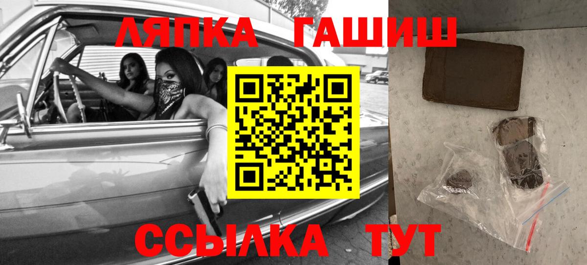 ГАШИШ гашик  Вход с VPN  Клин 