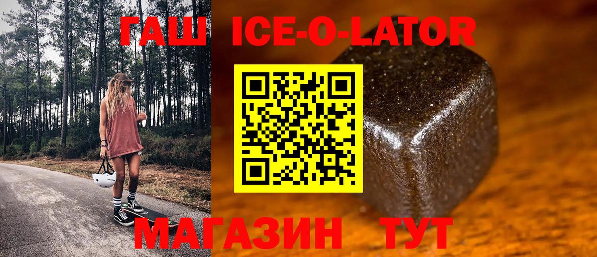 Гашиш Изолятор Клин
