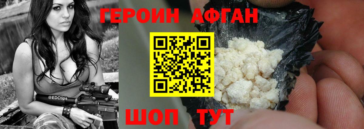 Клин  Героин белый  Вход с VPN 