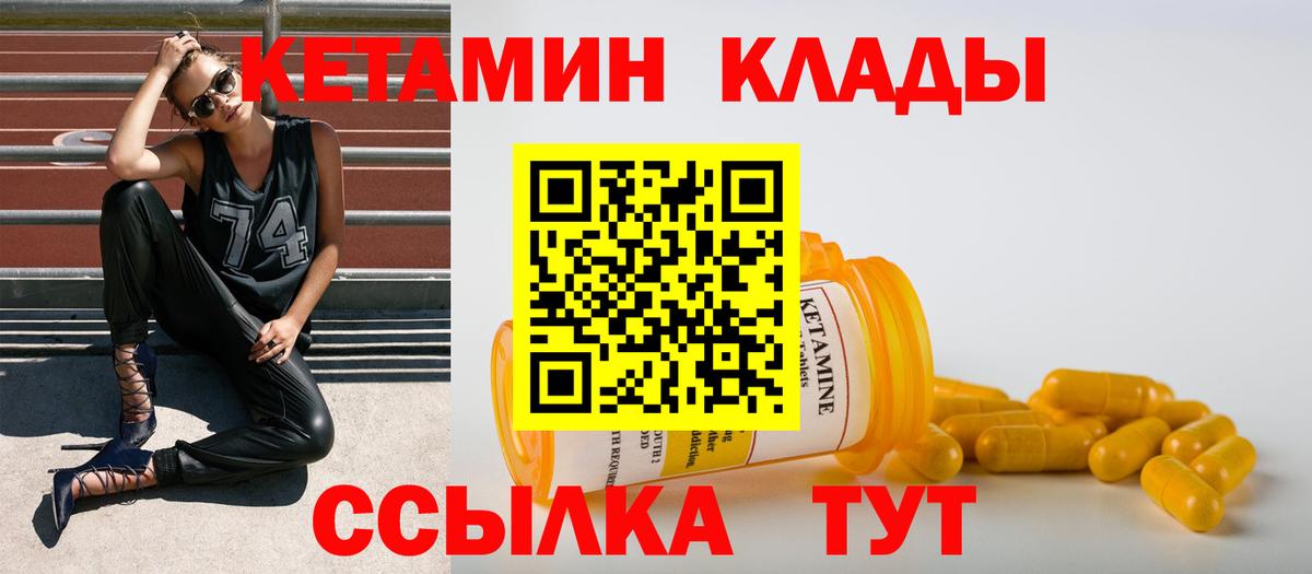 Кетамин VHQ Клин