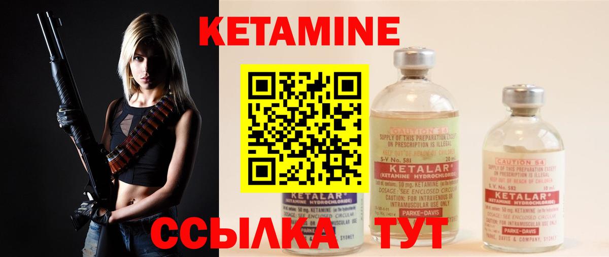 Клин  Кетамин ketamine  Вход с VPN  Кетамин VHQ 