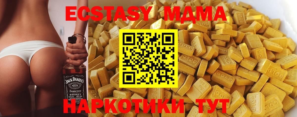 МДМА crystal Клин