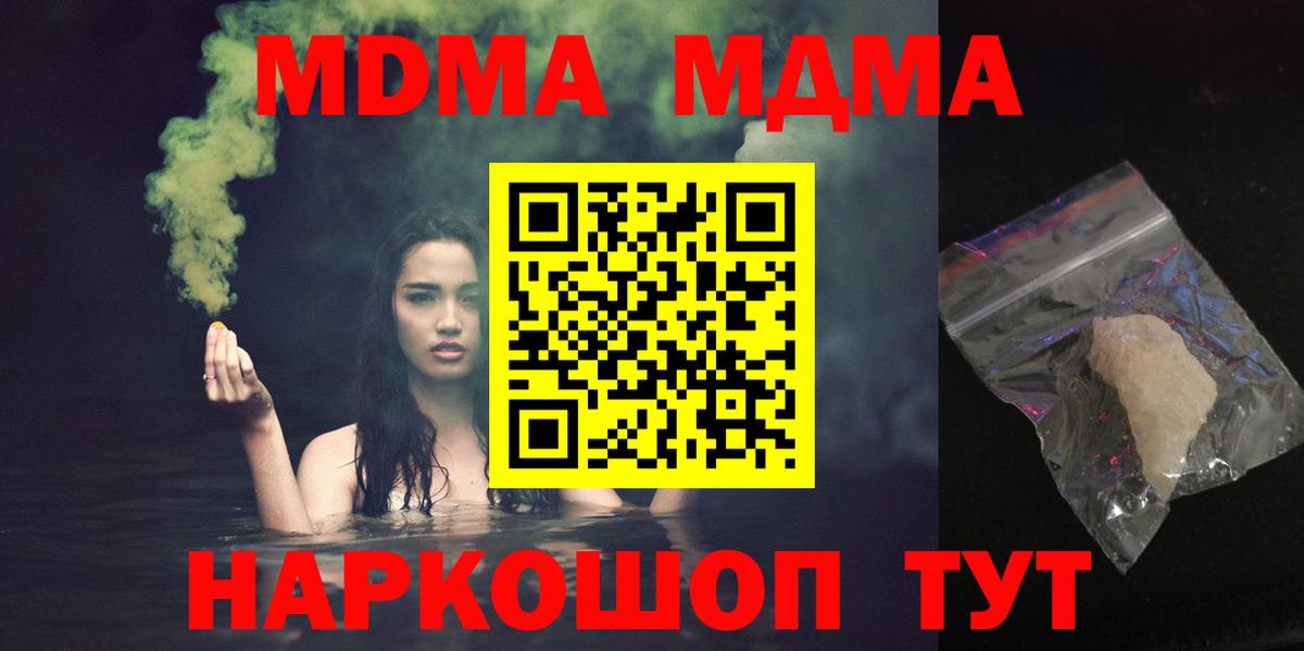 Клин  MDMA молли  MDMA  Вход с VPN  МДМА молли 