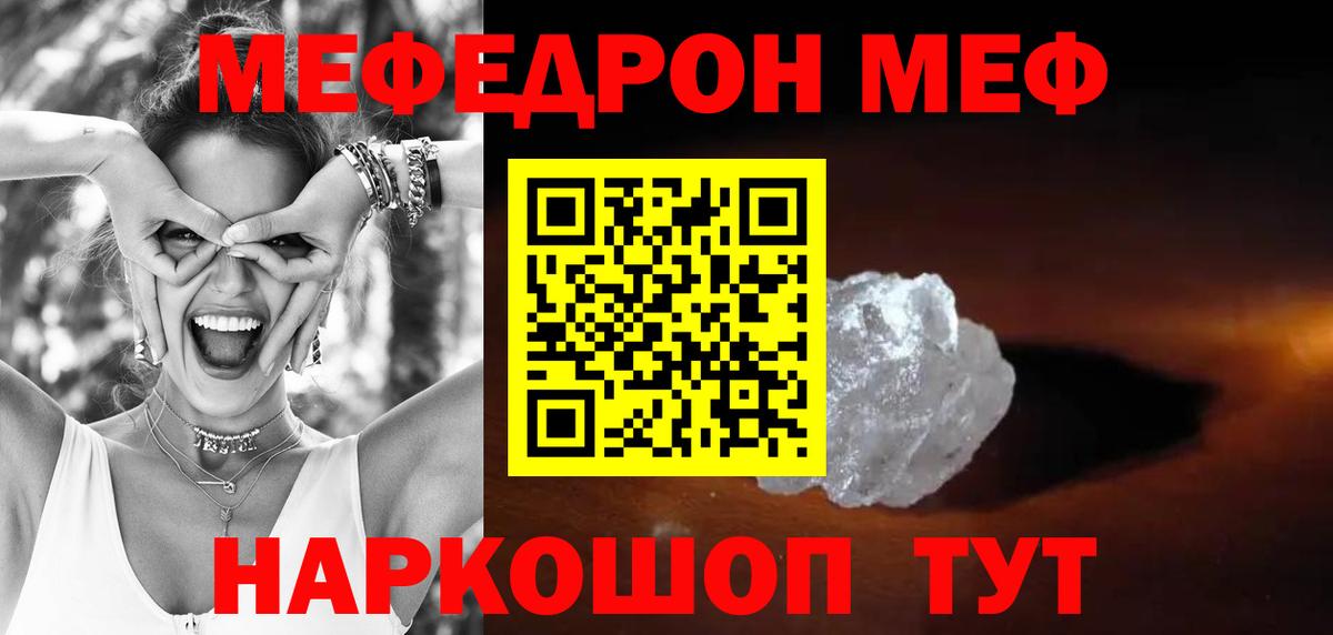 Меф мяу мяу кристаллы Клин