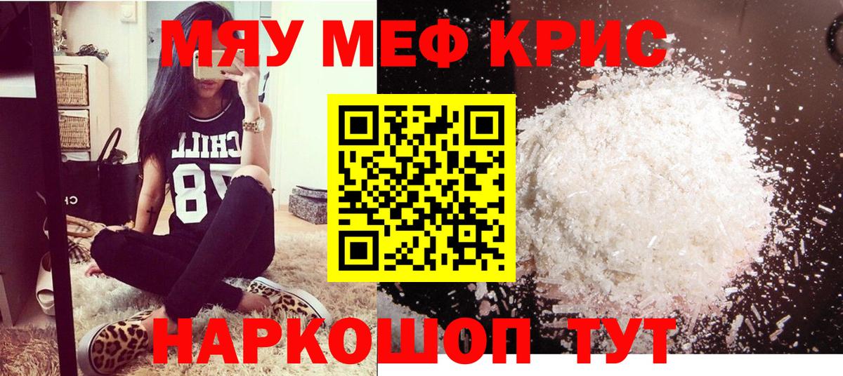 Клин  МЕФ  Вход с VPN  МЕФ VHQ  Мефедрон мяу мяу 