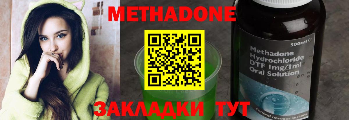 Клин  МЕТАДОН белоснежный  Вход с VPN 
