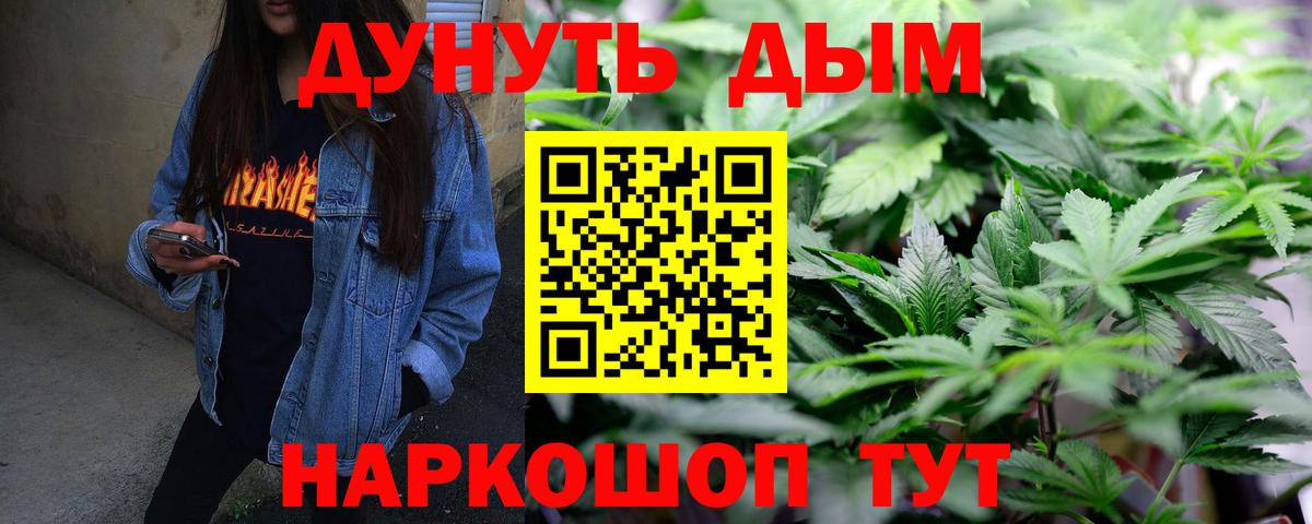 МАРИХУАНА Amnesia  Вход с VPN  Марихуана семена  Бошки марихуана индика  Клин 